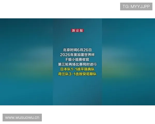 世界杯F组进球统计：四队小组赛共打入25球
